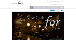 Desktop Screenshot of club-for.com
