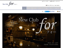 Tablet Screenshot of club-for.com